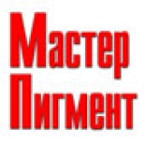 Мастер-пигмент