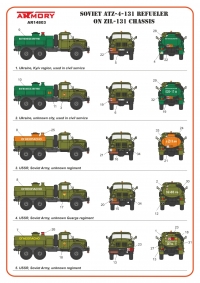 Советский автозаправщик АТЗ-4-131