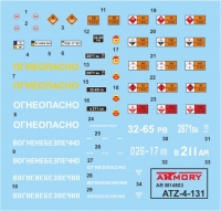 Советский автозаправщик АТЗ-4-131