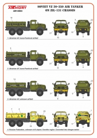 Машина аэродромного обслуживания ВЗ-20-350