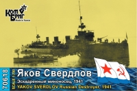 Эскадренный миноносец Яков Свердлов 1941г.