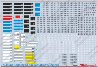 Регистрационные номера машин Российской Федерации