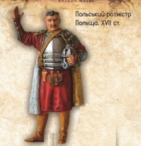 Польский ротмистр XVII в.