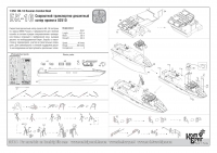 Скоростной транспортно-десантный катер БК-16 проекта 02510 (в наборе 2 катера)