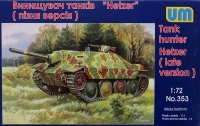 Немецкая САУ Hetzer (поздних версий)