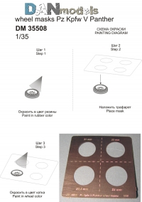 Трафарет для покраски колес на танк Pz Kpfw V Panther