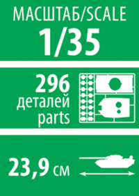 Советский средний танк Т-34/85 обр. 1944 г.