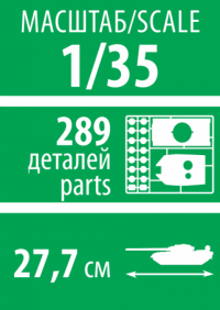 Советский истребитель танков СУ-100