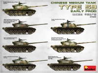 Китайский средний танк тип 59 ранний