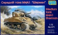 Американский танк Sherman M4A1