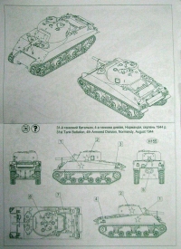 Американский танк Sherman M4(105)