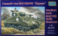 Американский танк Sherman M4(105) HVSS