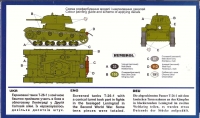 Советский танк Т-26-1 (экранированный)