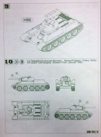 Огнеметный танк Т-34