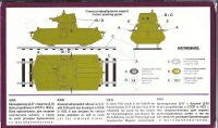 Бронедрезина Д-37 с башней Б-38