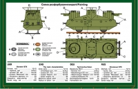 Экспериментальная бронедрезина Д-2