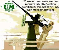 20-мм эрликон Мк.IIIA