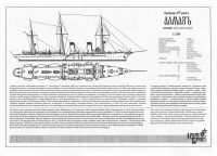 Крейсер второго ранга "Алмаз", 1903 г.