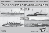 Номерные владивостокские миноносцы (201, 203, 205, 208), 4 шт.
