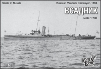 Минный крейсер "Всадник", 1894 г.