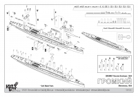 Русский миноносец "Громкий", 1904 г.