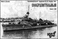 Эскадренный броненосец "Сообразительный" пр.7У, 1941 г.