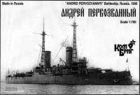 Линкор "Андрей Первозванный", 1912 г.
