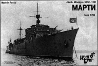 Минный заградитель "Марти", 1936 г.