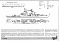 БПК "Адмирал Головко" пр.58 (Kynda class)