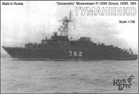 Минный тральщик "Гуманенко" пр. 12660 (Gorya class)