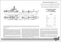 БДК "Воронежский комсомолец" пр.1171, 1964 г. (Alligator class)