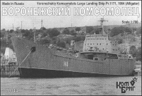 БДК "Воронежский комсомолец" пр.1171, 1964 г. (Alligator class)