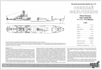 БДК "Николай Фильченков" пр.1171, 1975 г. (Alligator class)