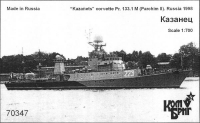 МПК "Казанец" пр.133.1 (Parchim II class)