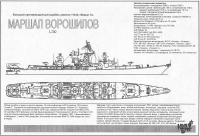 БПК "Маршал Ворошилов" пр.1134A