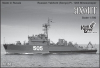 Минный тральщик "Яхонт" (Sonya class) пр.1265