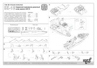 Скоростной транспортно-десантный катер проекта 02510, 2014 г. (в наборе 3 катера)