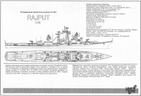 Индийский БПК "Rajput" пр.61ME, 1980 г. (Kashin class)