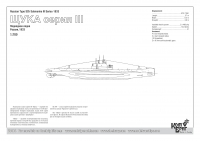 Подводная лодка тип Щ  III серии, 1933 г. По ватерлинию.