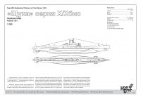 Подводная лодка тип Щ X или  Xбис серий, 1941 г. Полный корпус.