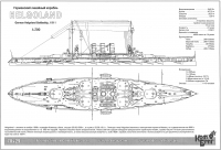 Немецкий линкор "Helgoland", 1911 г.