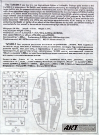 Самолет FW Ta 152