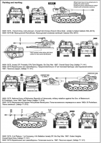 Французский лёгкий танк AMX-13/75