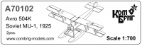 Самолет МУ-1, 1925 г. (Avro-504K) (2 шт.)