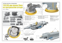 152/45-мм Пушка Канэ на центральном штыре (2 шт.)