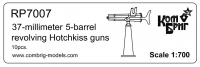 37-мм пятиствольная пушка Гочкиса (10 шт.)