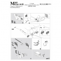 ФТД для Sd.Kfz.251/3 (Звезда 3604)