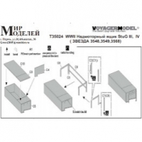 WWII Надмоторный ящик StuG III, IV ( ЗВЕЗДА 3548,3549,3568)