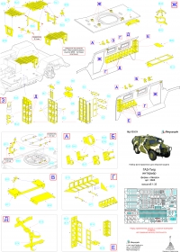 Автомобиль 233014 "Тигр". Экстерьер (Звезда)