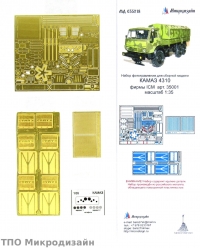 Современный российский трехосный грузовик. Основной набор (ICM)